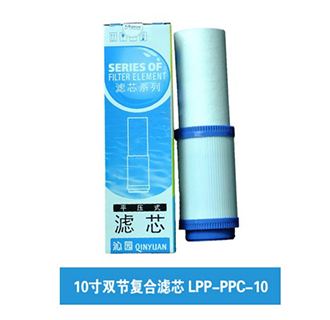 10寸双节复合滤芯LPP-PPC-10（上门更换滤芯）
