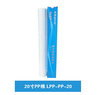 20寸PP棉滤芯LPP-PP-20（上门更换滤芯）