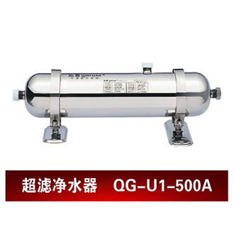 沁园管道式超滤净水器QG-U1-500A
