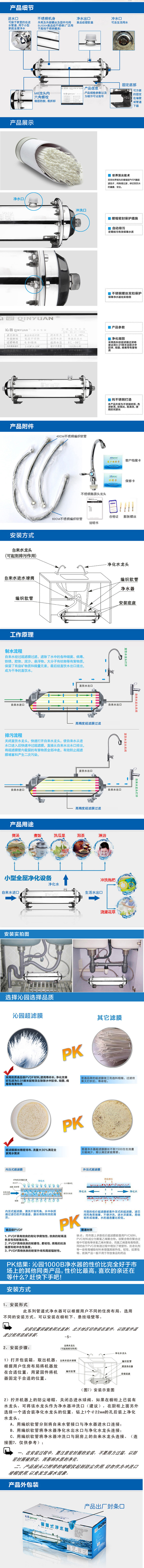 沁园管道式超滤净水器展示图2